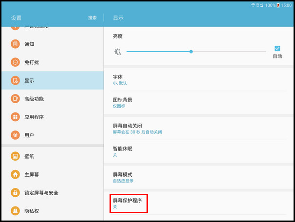 Samsung Galaxy Tab S2 SM-T719C(6.0.1)如何开启屏幕保护程序?