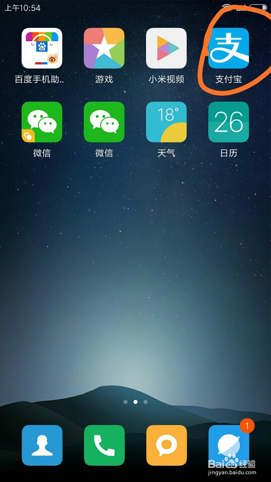 支付宝上的房贷计算在哪