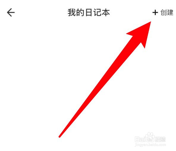 怎么在土巴兔装修app创建日记