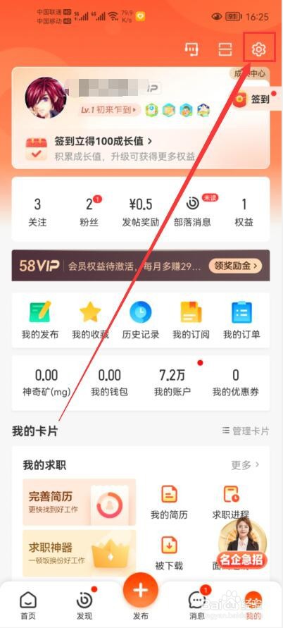 如何查看58同城处罚申诉