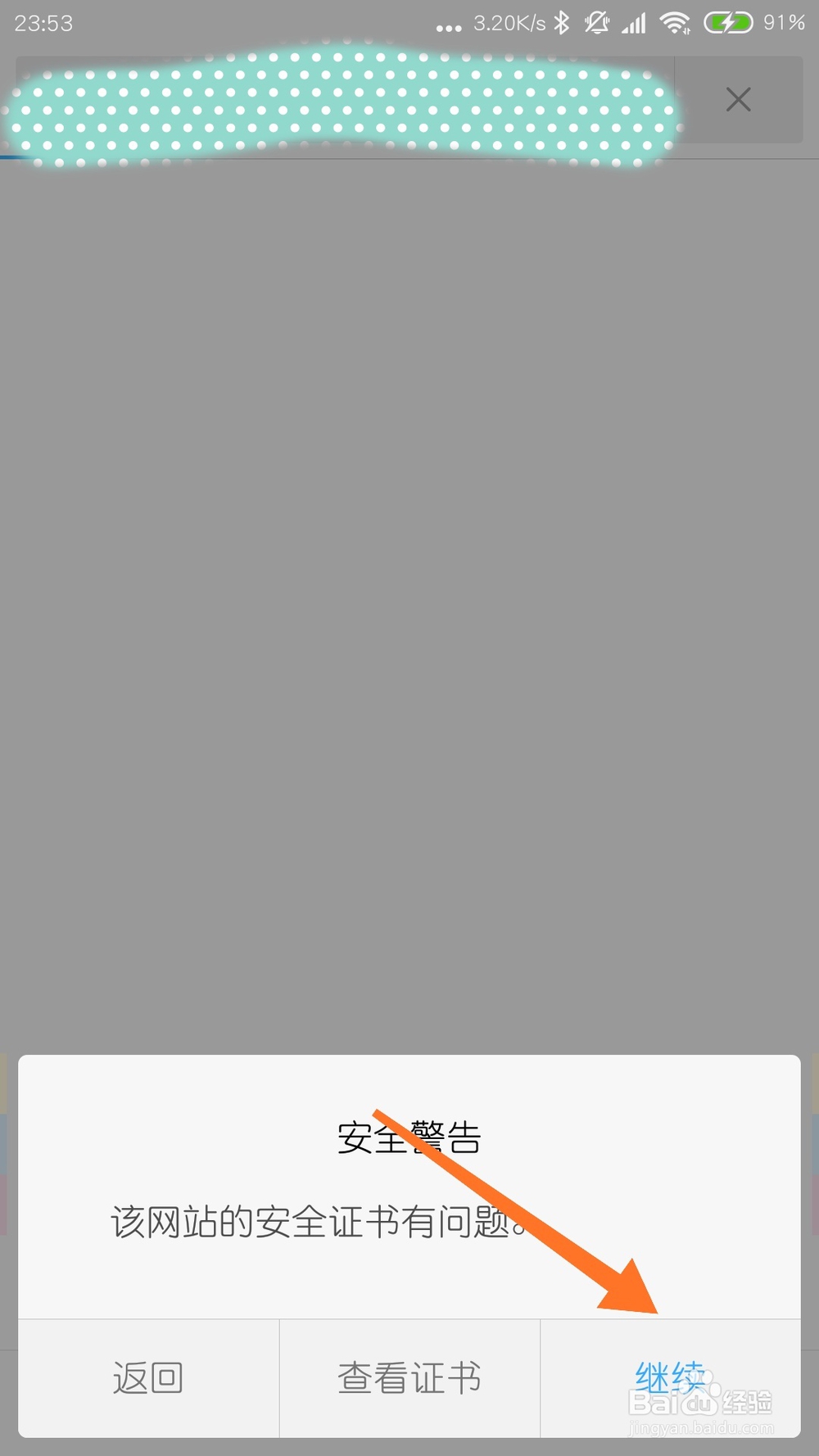 网咖WiFi密码怎么在电脑获取
