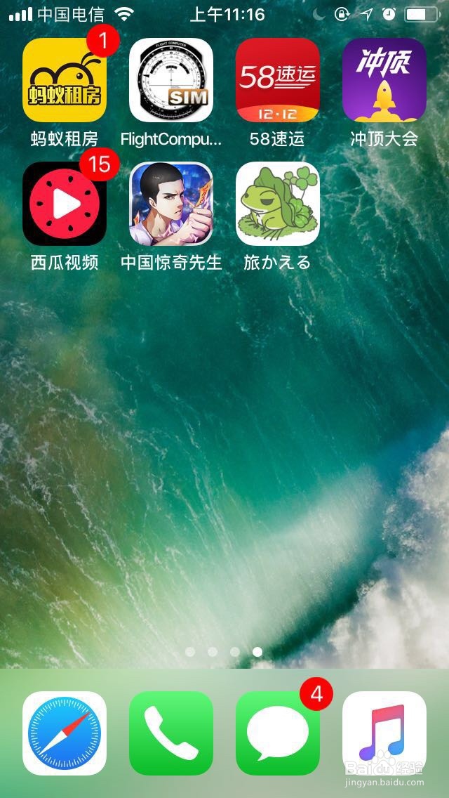 旅行青蛙怎么下载(iOS版)