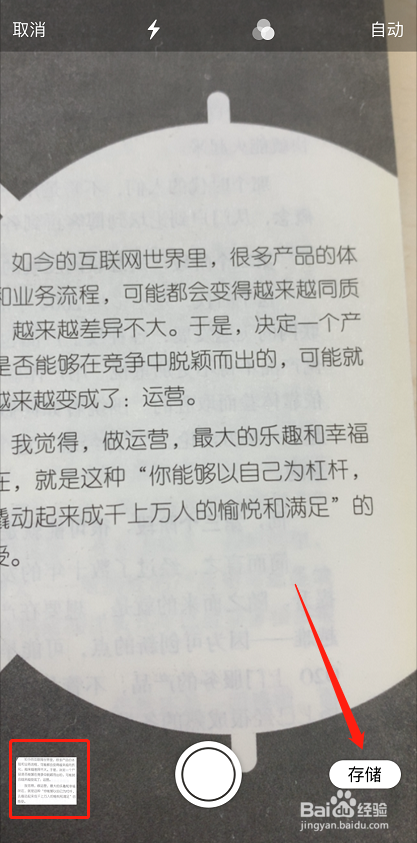 如何利用苹果手机自带备忘录扫描文稿