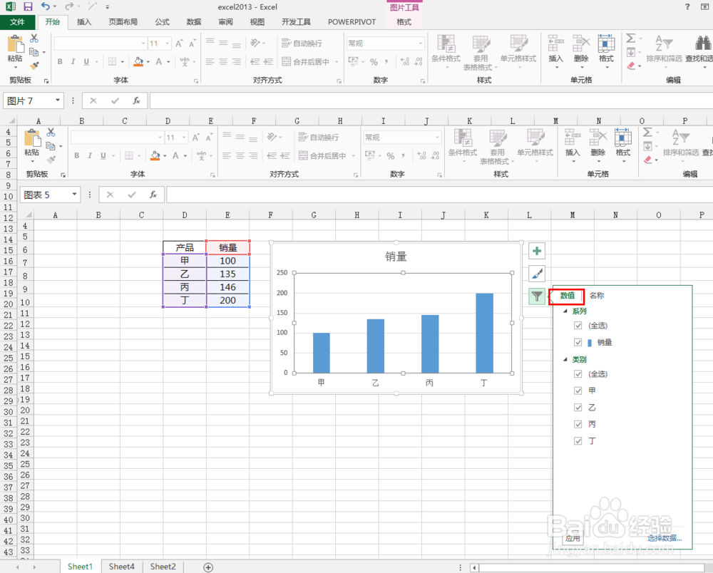 excel2013中如何调节图表中显示的项目