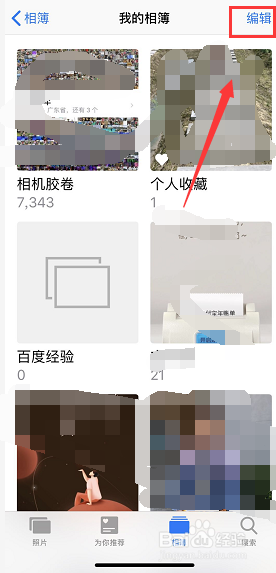 iPhone XR/XS/XSmax怎么删除相薄