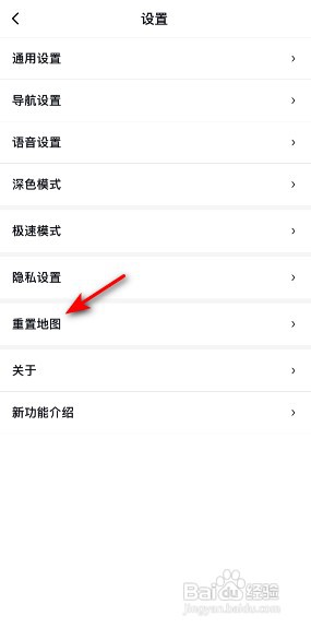 如何清空百度地图的搜索历史