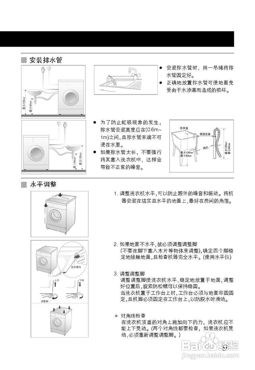 LG WD-A12209DM洗衣机使用说明书:[1]