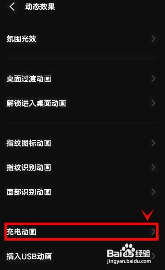 vivoy53s怎样更换充电动画样式