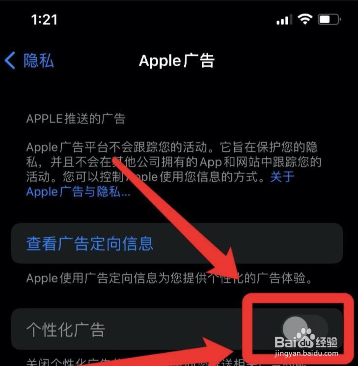 ios去除app内置广告