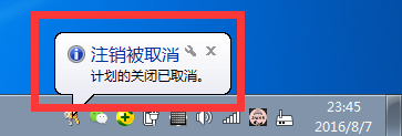 如何简单的在电脑上设置定时关机 超实用