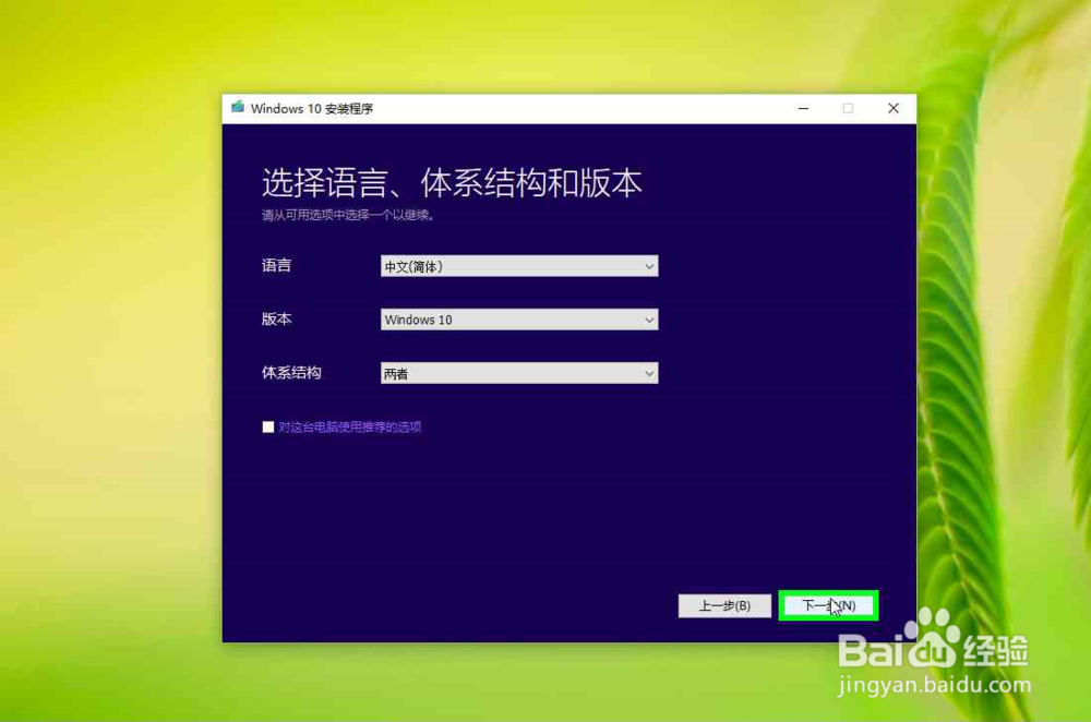 怎样用U盘安装win10系统