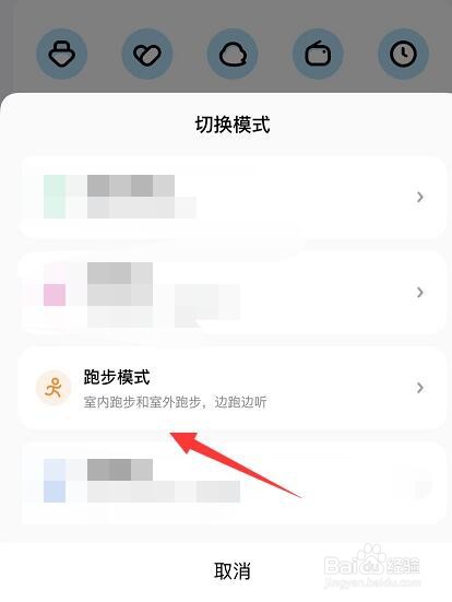 酷狗音乐在哪打开户外跑步模式