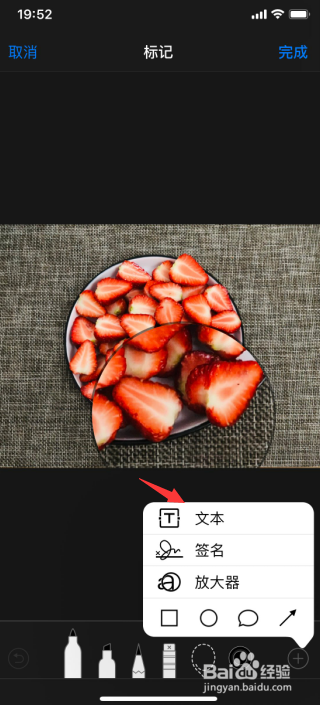 手机如何在照片上添加文字