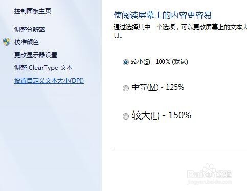 如何调电脑显示器的分辨率