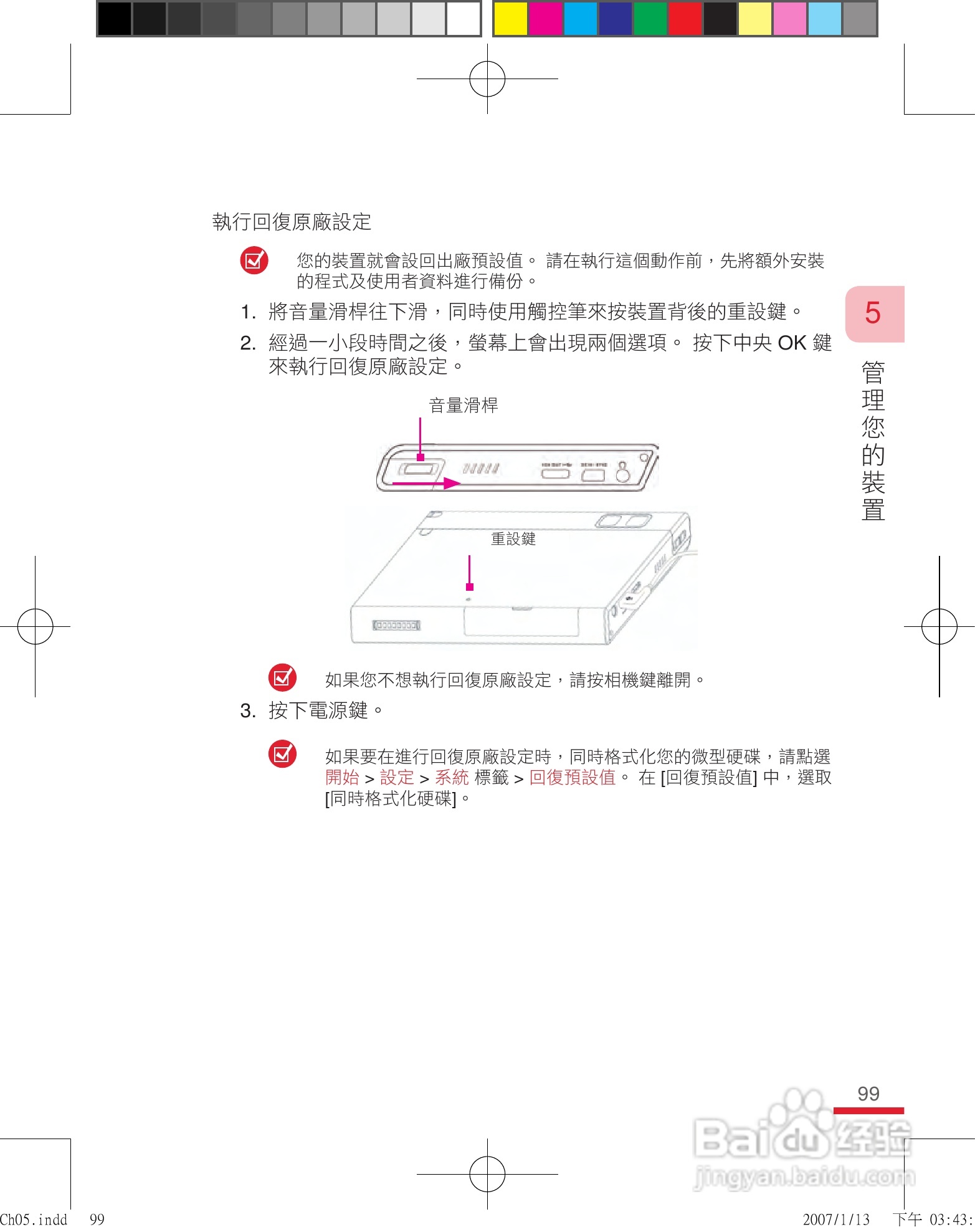 多普达u1000手机使用说明书:[10]