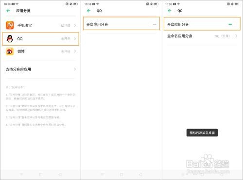 OPPO Reno2 应用分身/双开怎么开启