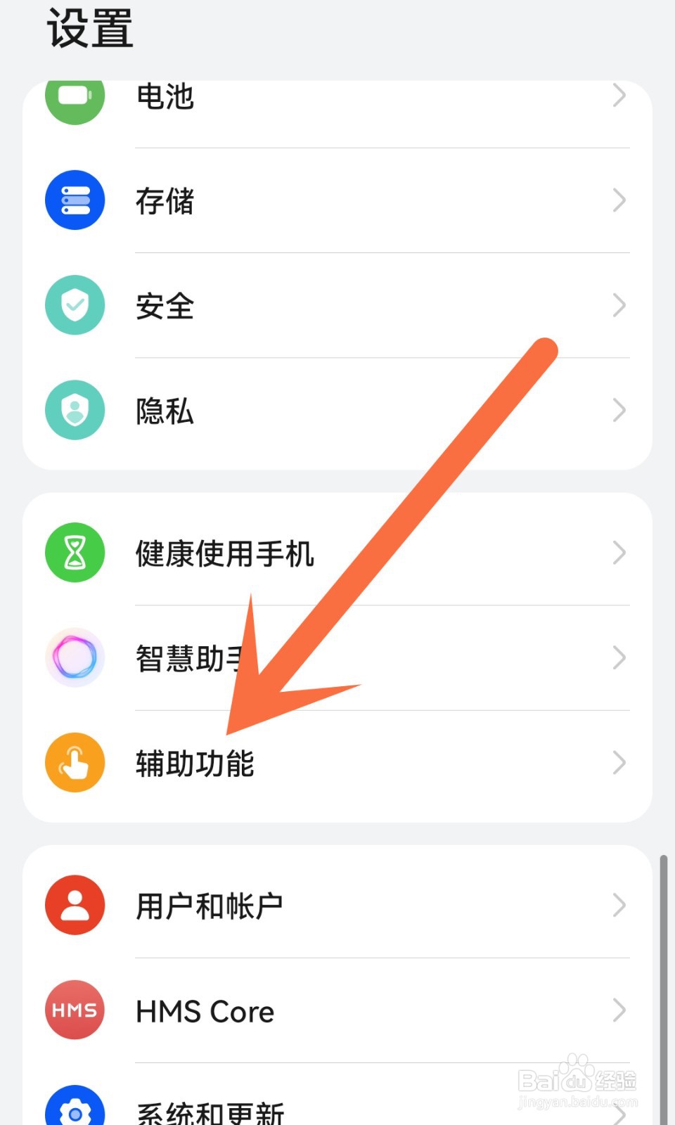 荣耀x30i怎么分屏