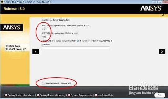 ansys18.2安装教程详细