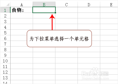 excel下拉菜单怎么做,详细教程