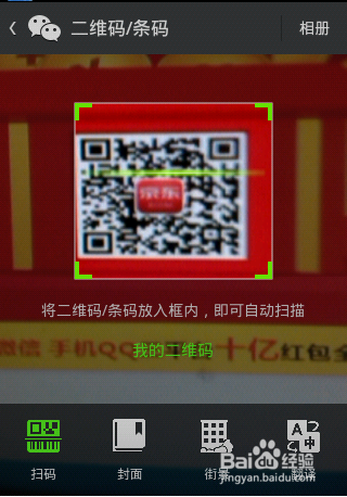 京东618红包怎么免费抢