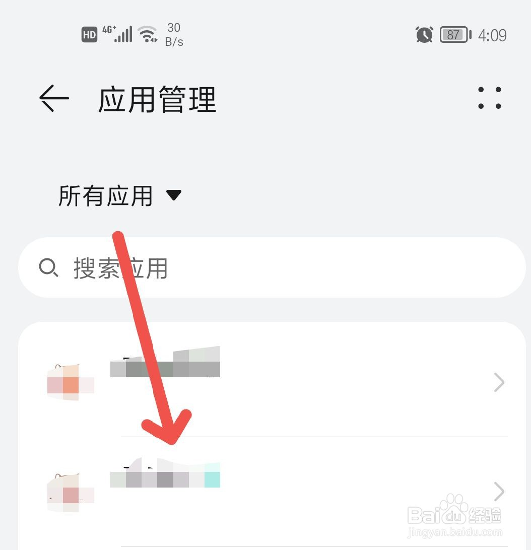 应用缓存怎么彻底清理掉