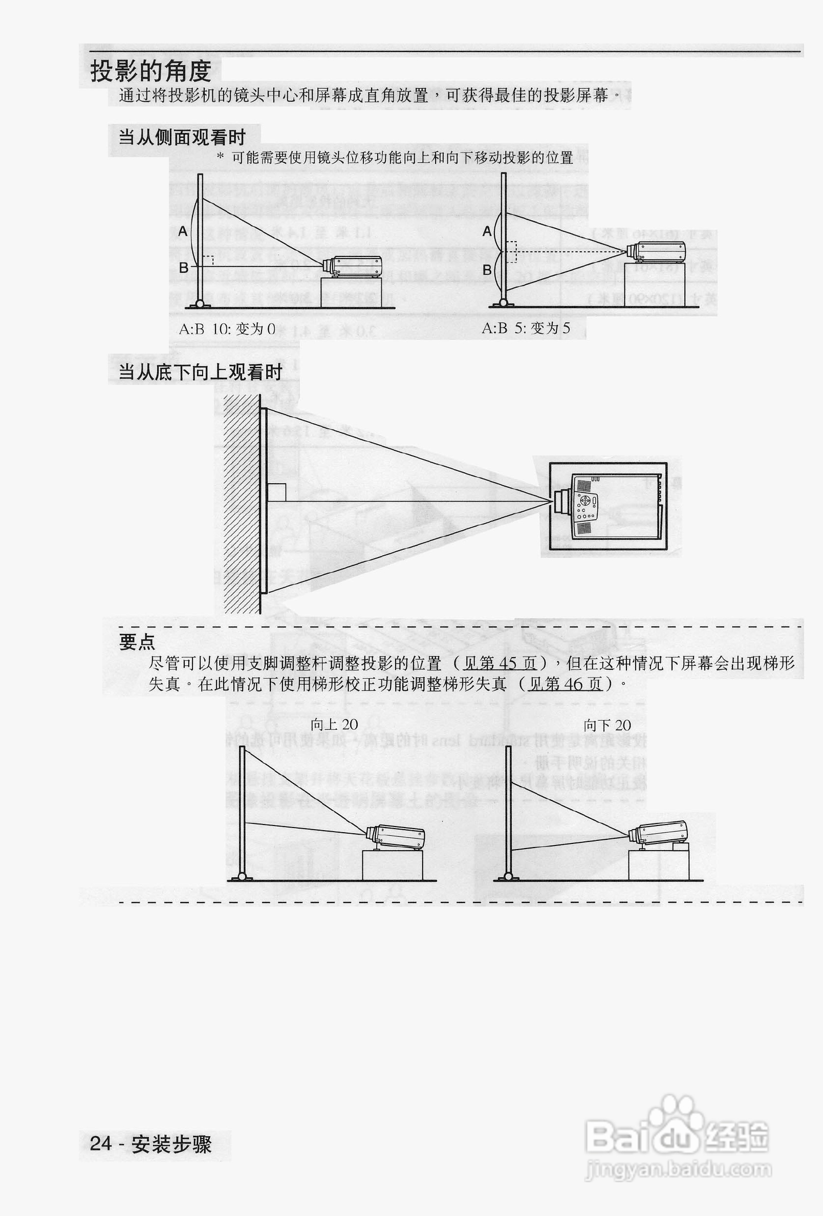 爱普生EMP-9100投影机使用说明书:[3]
