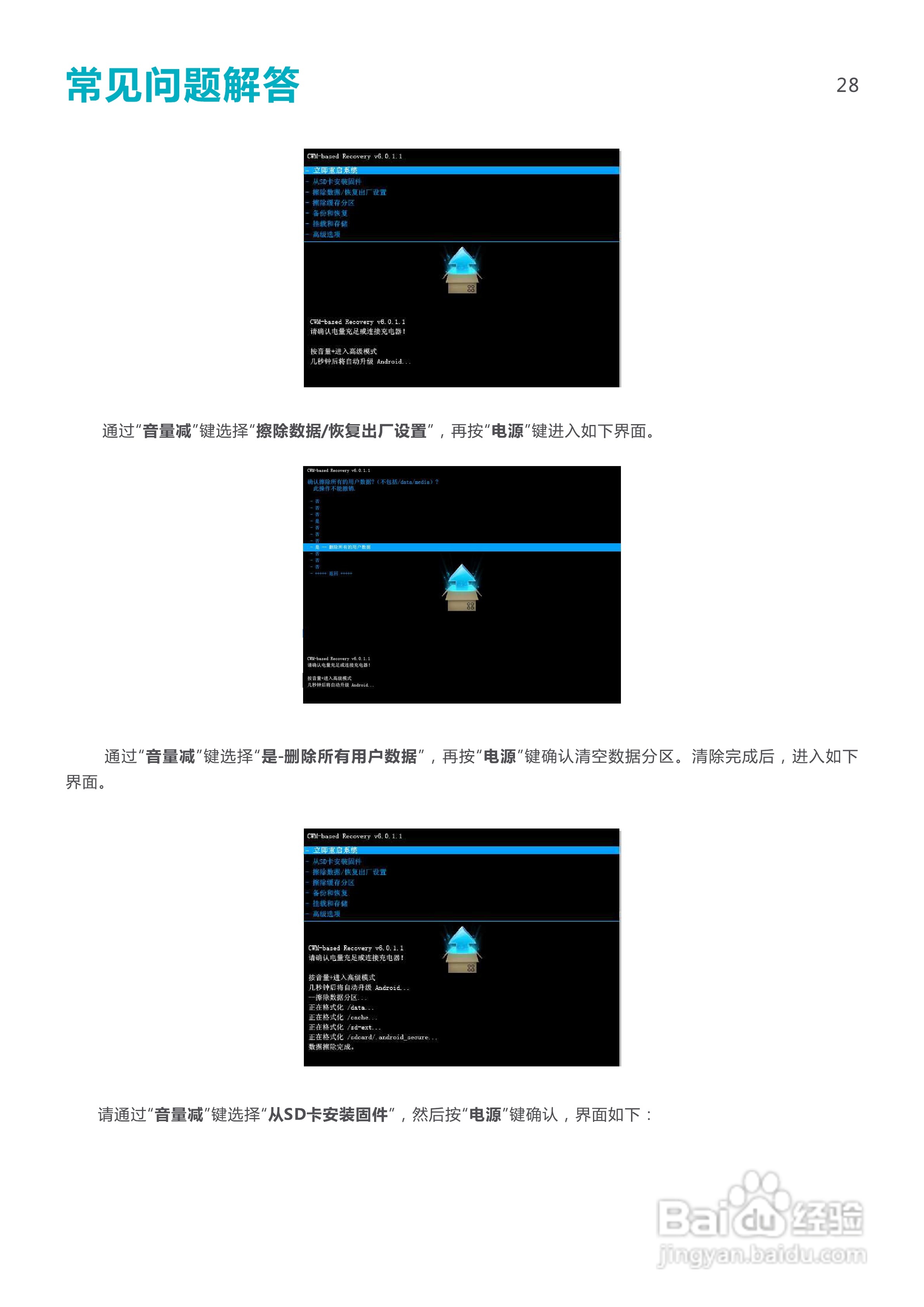 SmartQ智器 U7H掌上无线说明书:[4]