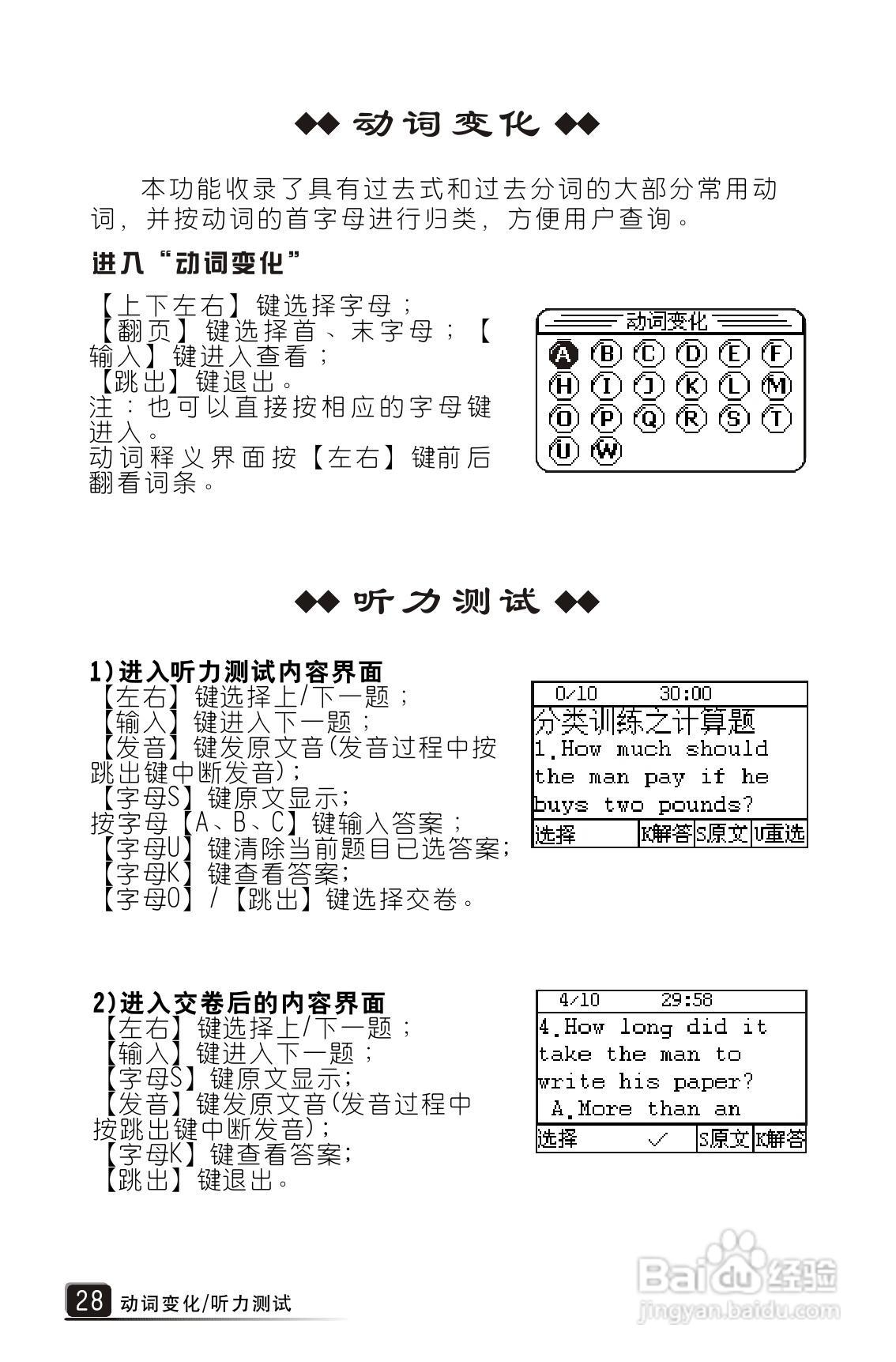 词典王A2V1.3使用说明书:[3]