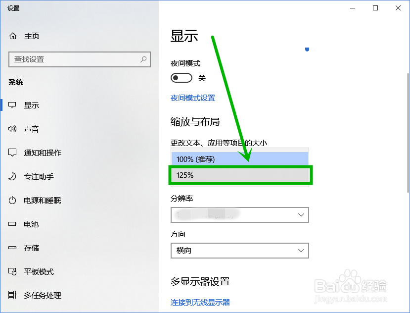 win10微信电脑版字体图片不适配太小的解决方法