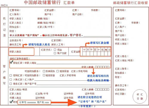邮寄汇款怎样操作