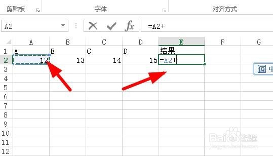 如何在excel中进行加减乘除运算？
