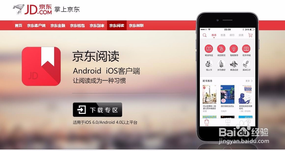 如何在网上看到免费的电子书