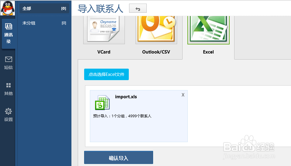 微信如何快速添加联系人为好友