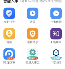 钉钉怎么看所有人的签到记录