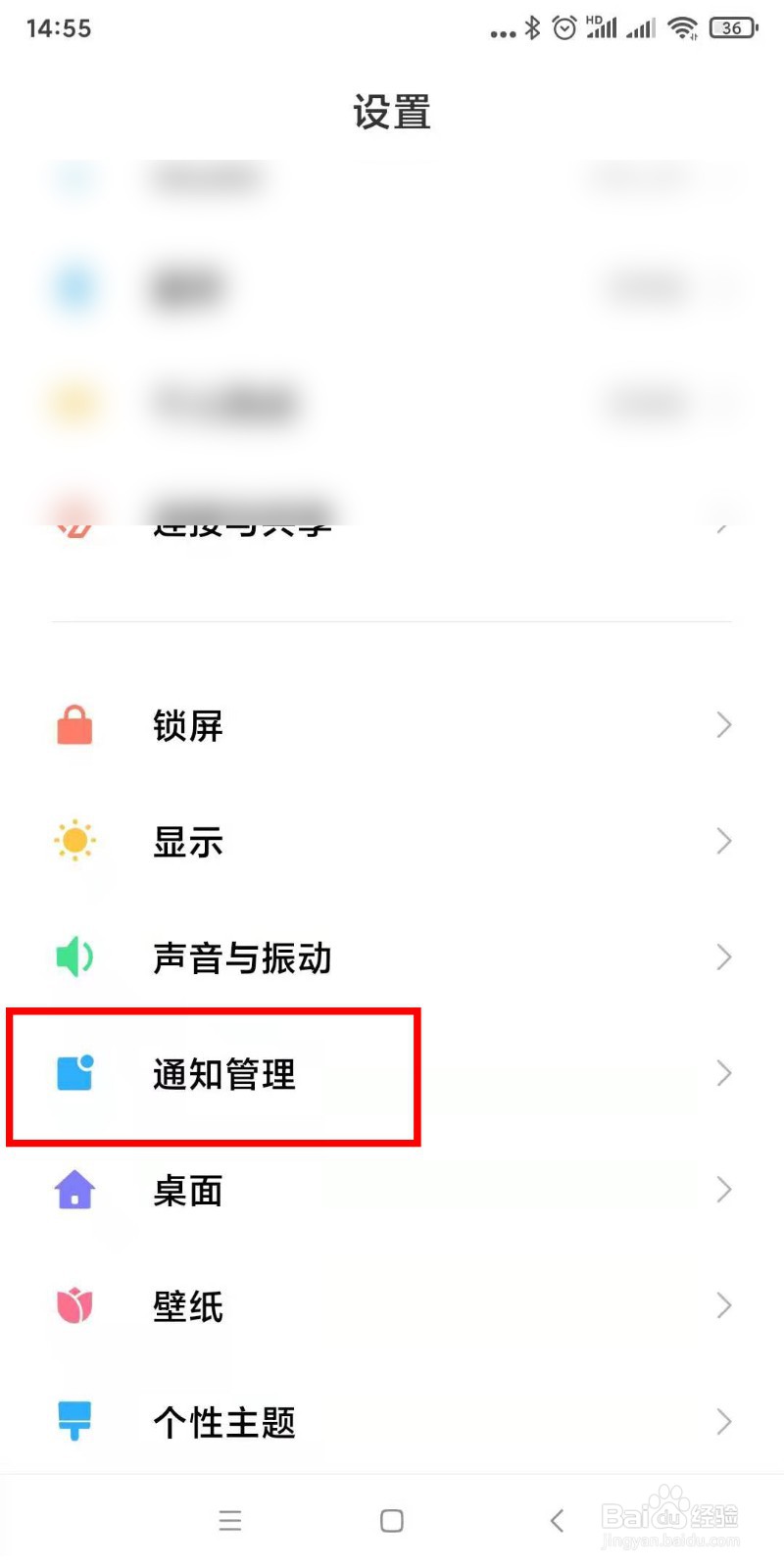 关闭微信悬浮通知