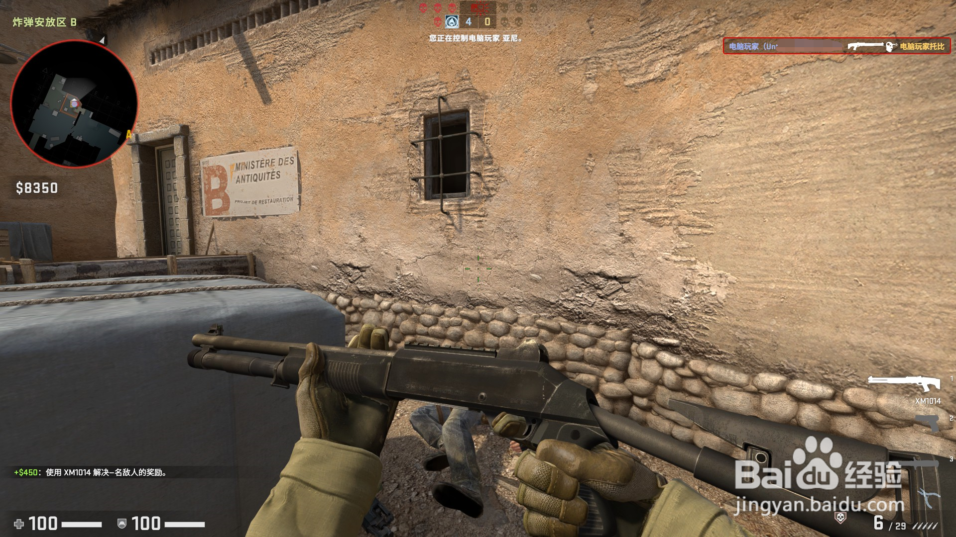 csgo怎么设置f键去血迹