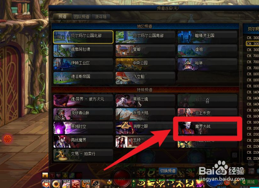 dnf怎么得到护石碎片