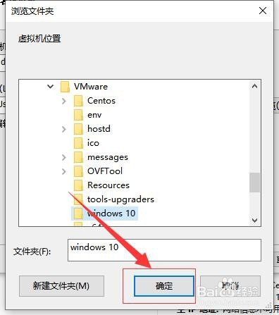 虚拟机VMware创建虚拟机安装windows 10教程详解