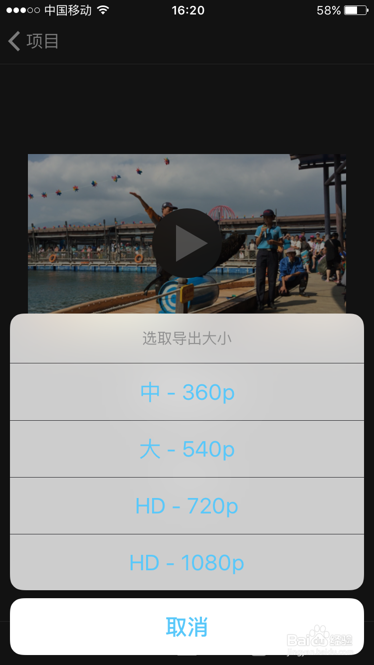 如何快速制作视频 -- iMovie秒成视频拼接