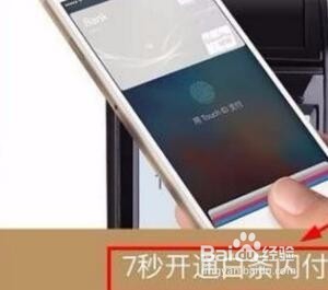 京东白条闪付如何开通