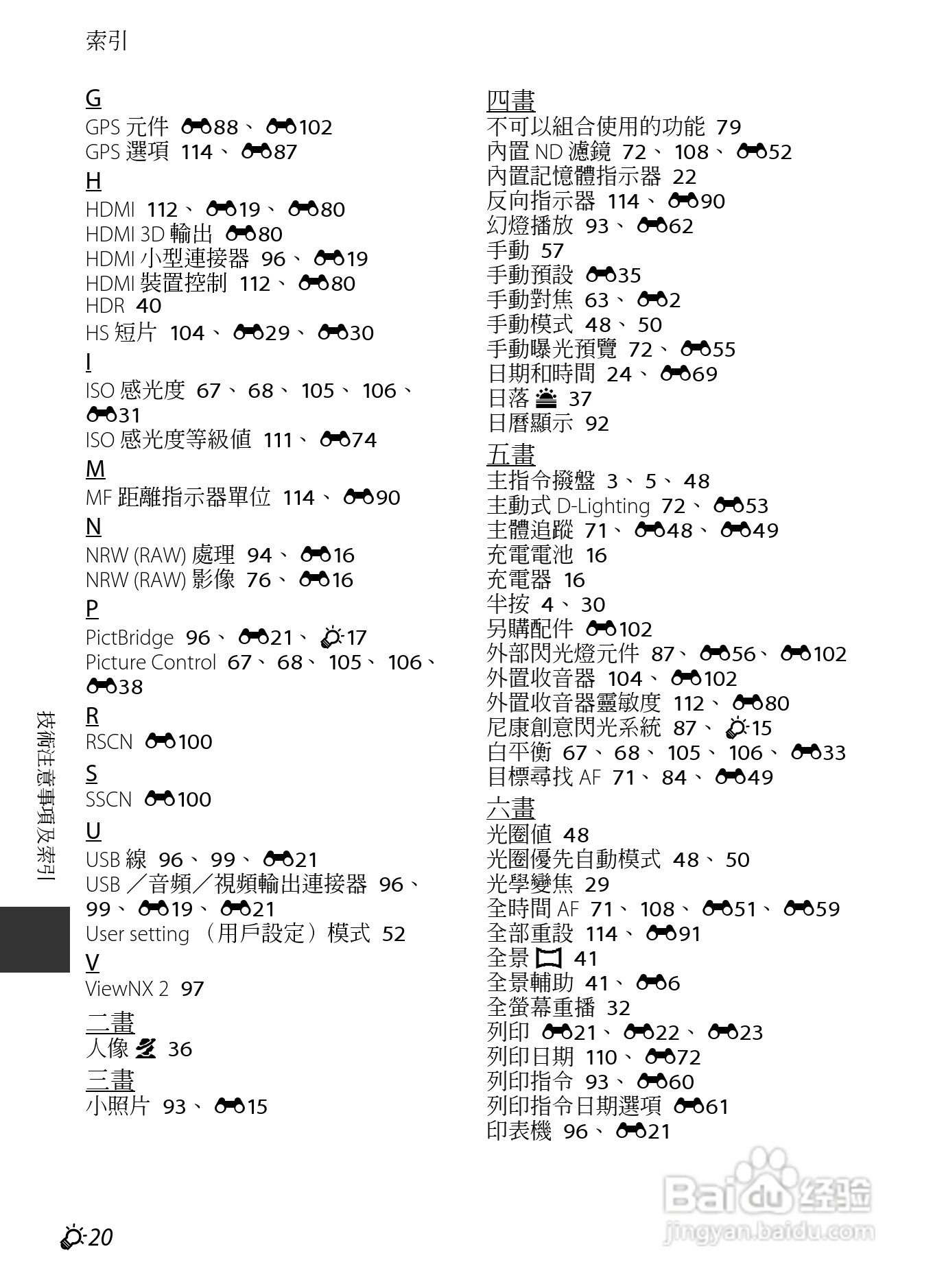 尼康COOLPIX P7700数码相机使用说明书:[26]