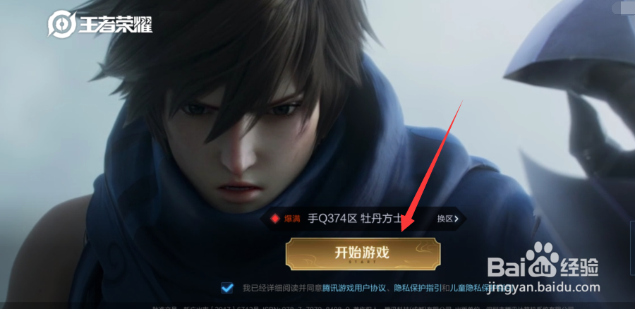 王者荣耀怎么获取我很强我知道语音