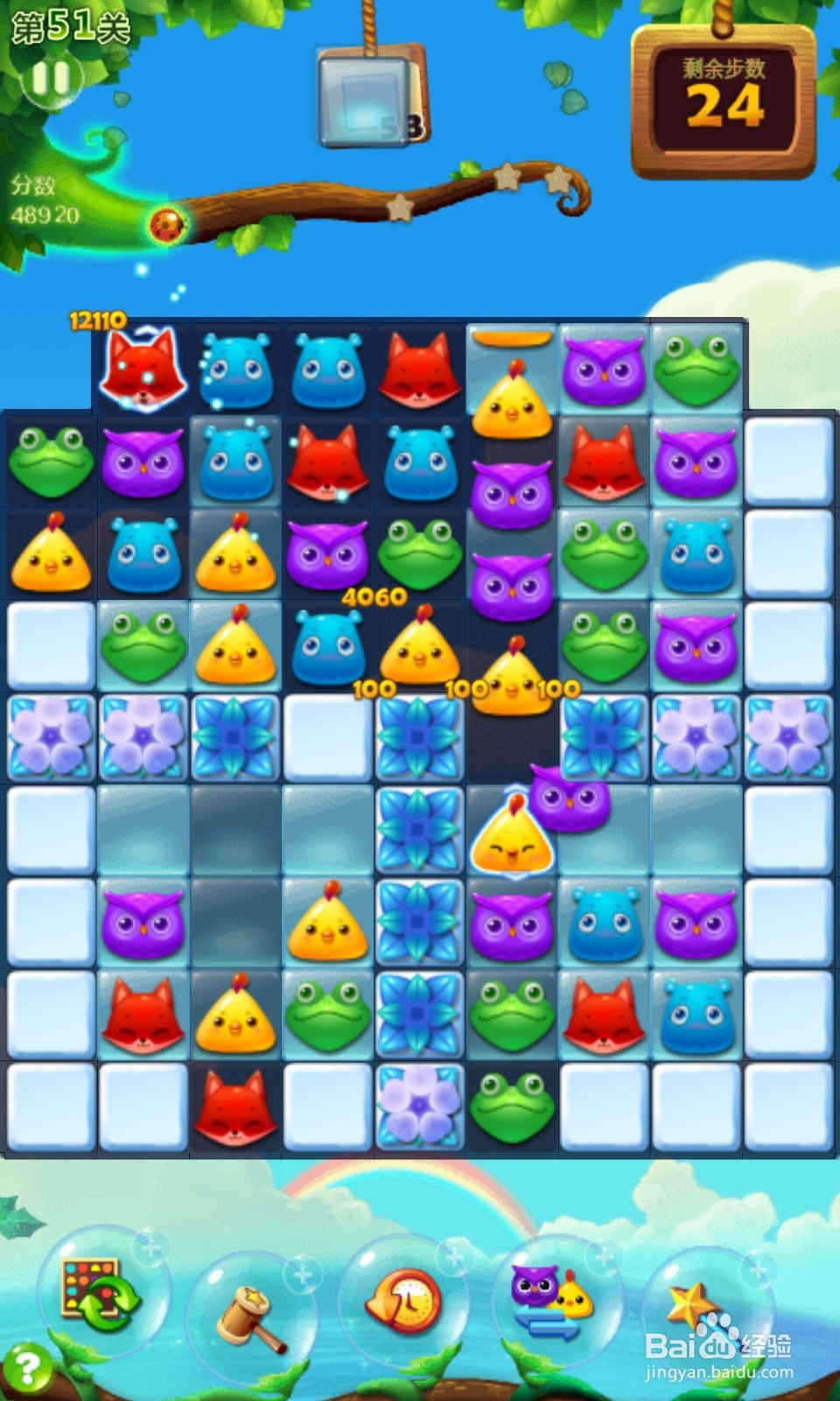 如何玩好开心消消乐前300关？