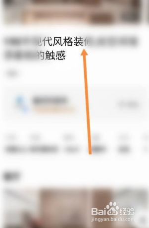 住小帮怎么阅读文章