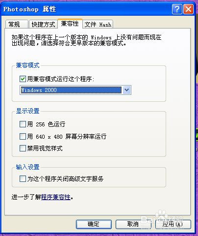 PSCS6 Extended3D功能在XP系统无法使用下的问题