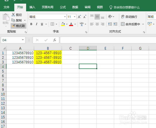 在Excel中如何实现手机号分段显示