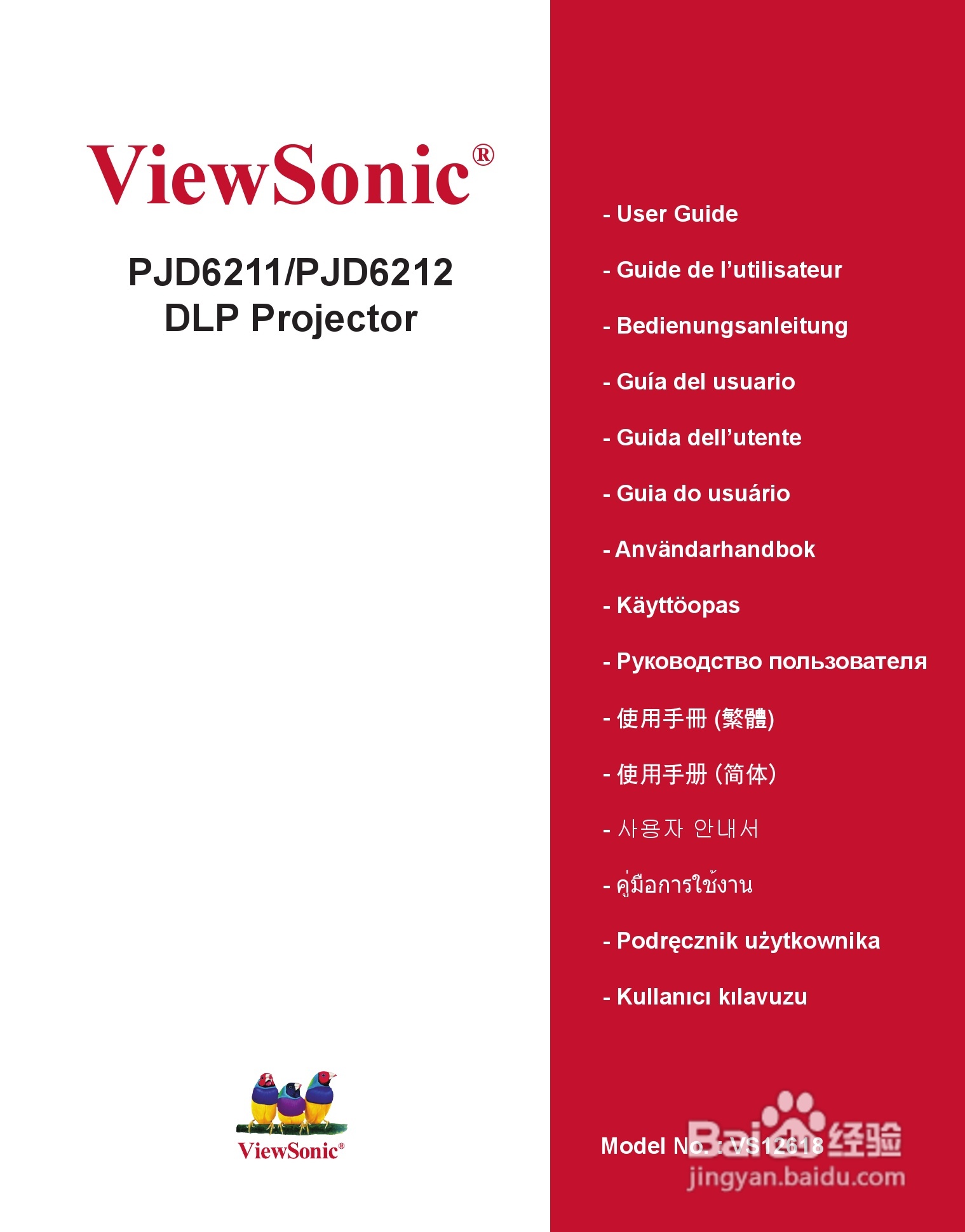 优派PJD6211投影机使用说明书:[1]