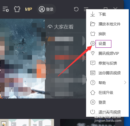 如何让腾讯视频最小化后显示在任务栏
