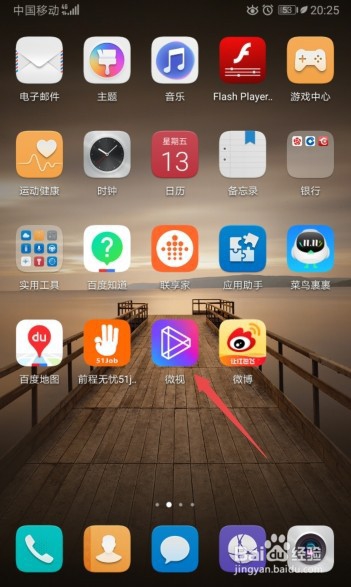 微视如何开启发表视频自动保存本地