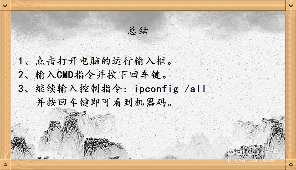 怎么查看自己电脑的机器码